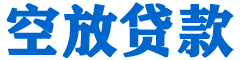 中寮贷款_快速便捷的本地贷款服务_低利率高额度_专业贷款服务平台